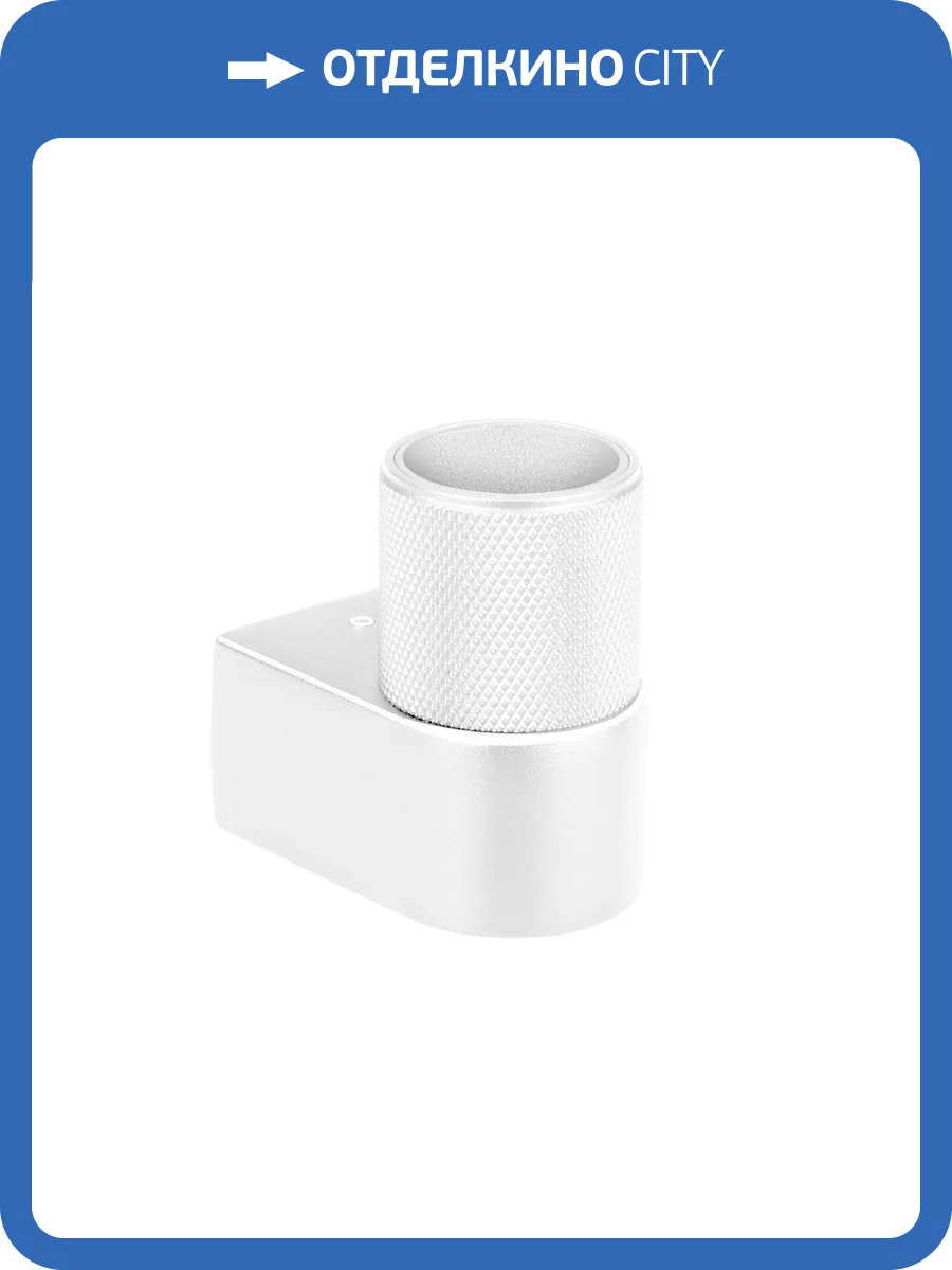 Бра Arlight Spicy 035539 фото 4