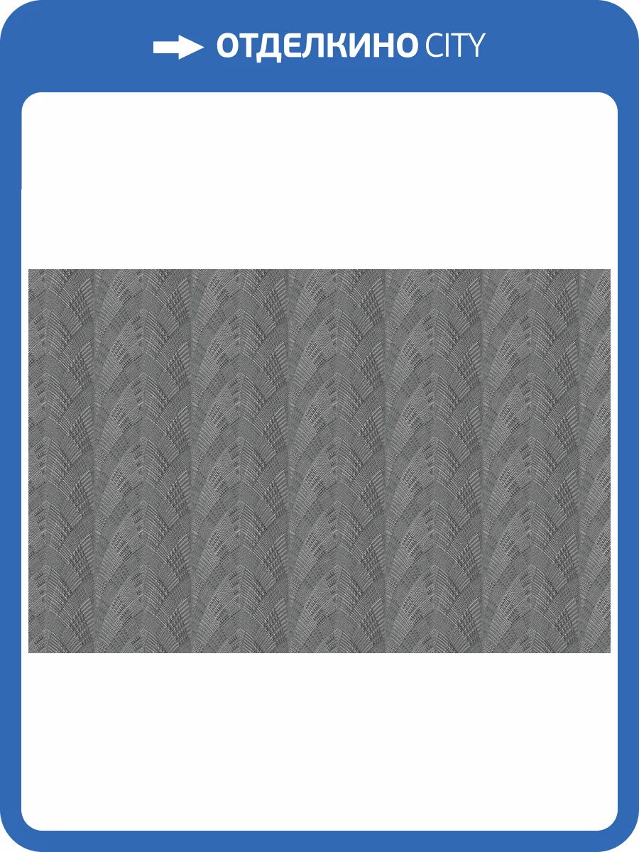 Обои виниловые Gianfranco Ferre Home III 62092 фото 3