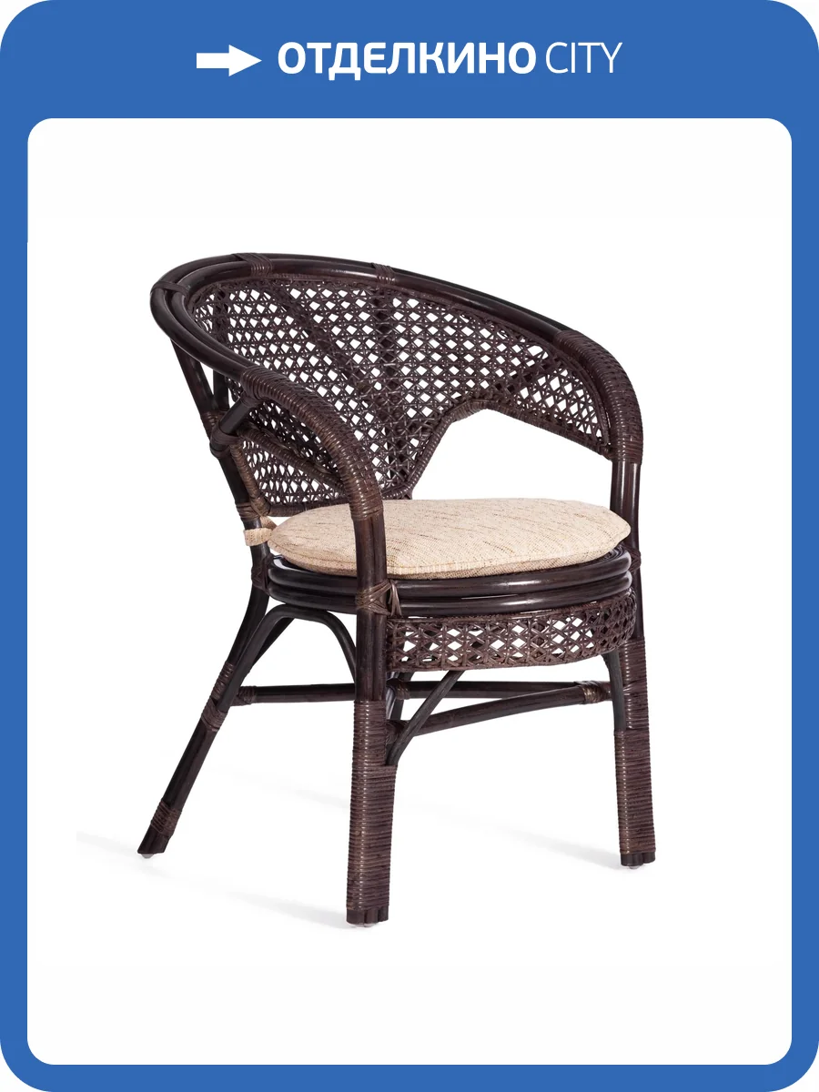 Кресло Tetchair Pelangi 02/15B 8880 орех, ротанг, с подушкой фото 7