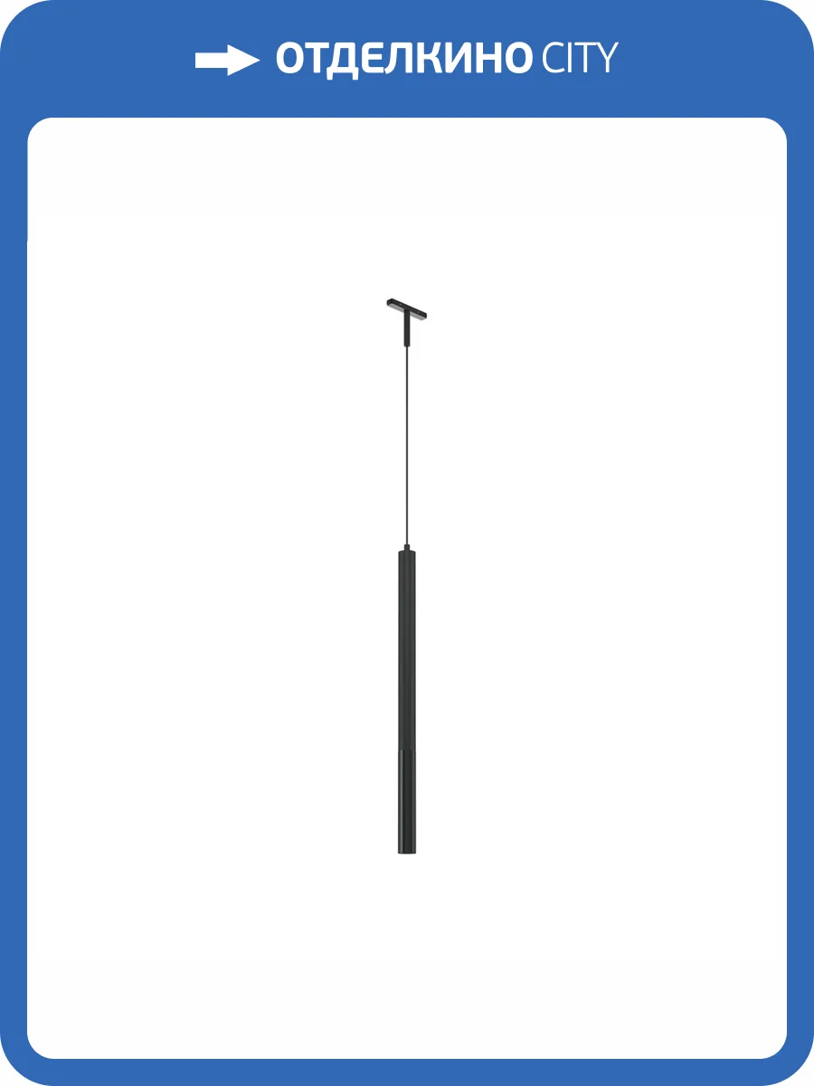 Трековый подвесной светильник Technical Focus Led TR179-1-5WTW-M-B фото 5