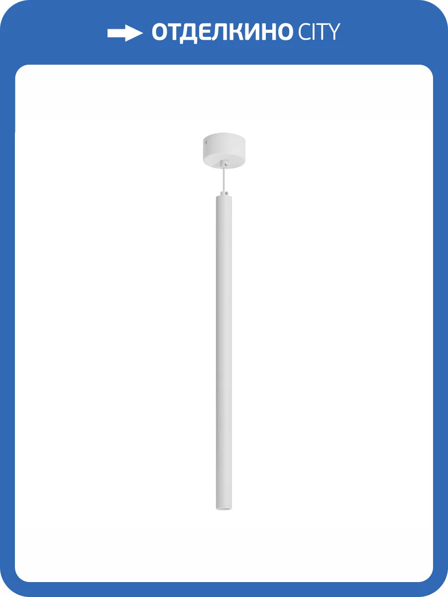 Подвесной светильник Arlight Pipe 038615 фото 7