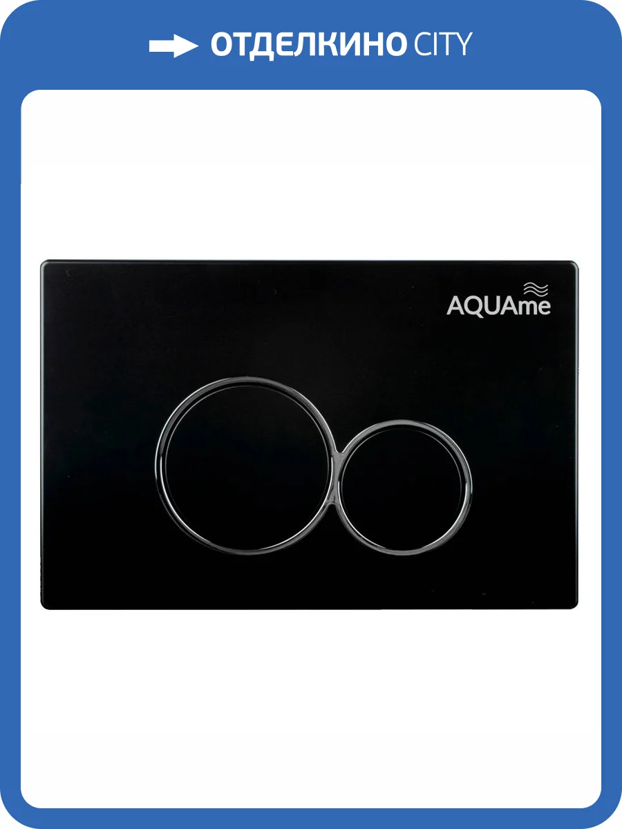 Кнопка смыва AQUAme AQM4101B черный фото 3