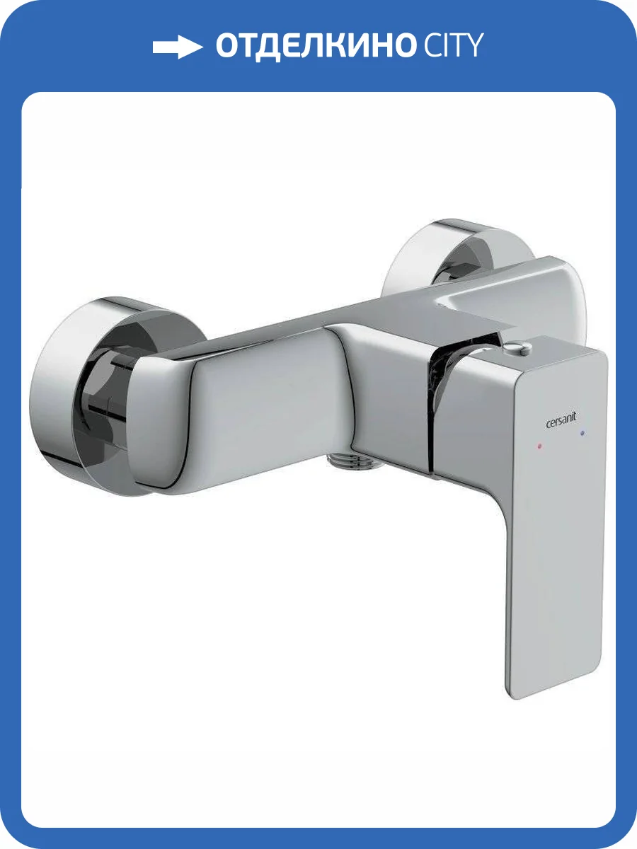 Смеситель для душа Cersanit Geo 63041 фото 10
