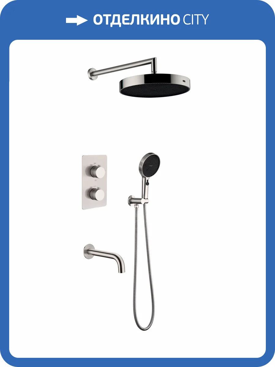 Душевой комплект Boheme Cell 427-NB Nickel Brush Смеситель 134-3-NB + Излив Fusion 625-NB фото 4