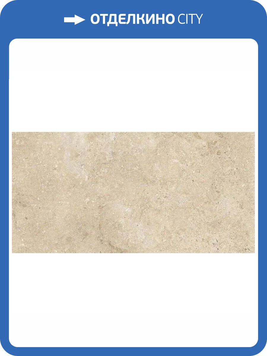Керамогранит Tuscania Ceramiche Colosseo R63COBE Beige 61x122.2 фото 2