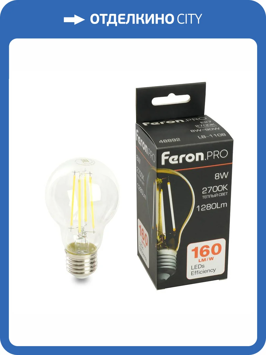 Лампа светодиодная Feron 48892 фото 10