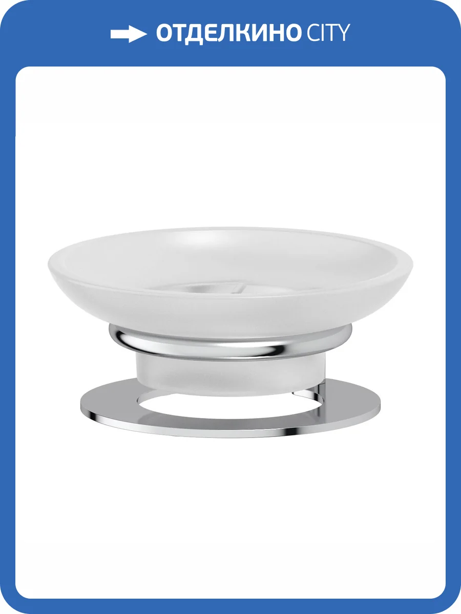 Мыльница Artwelle Universell AWE 002 фото 3