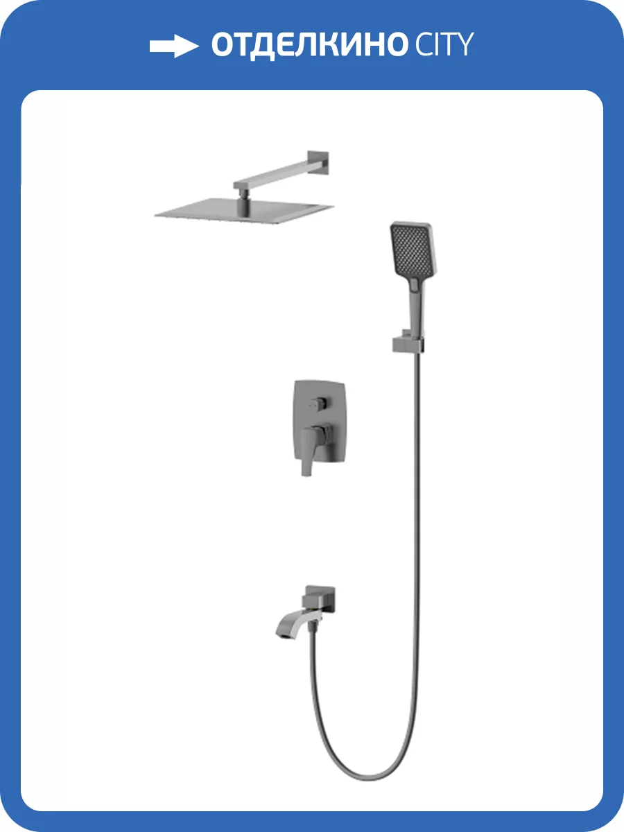 Душевой комплект Wonzon & Woghand WW-88939072-BGM темный графит, встраиваемый фото 3