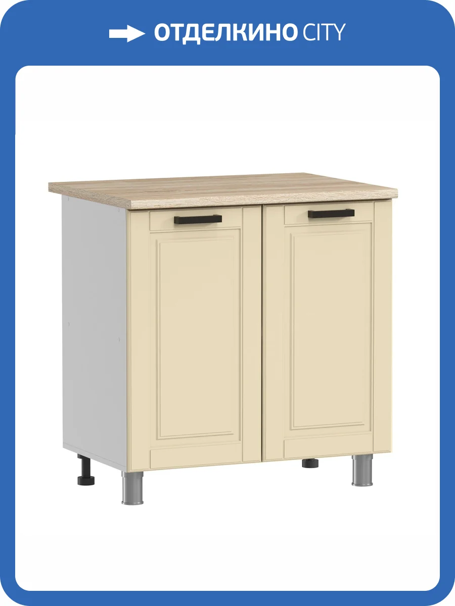 Кухонный модуль напольный Аленушка Астра Н 800 Н00231089 крем,скоба черный фото 3