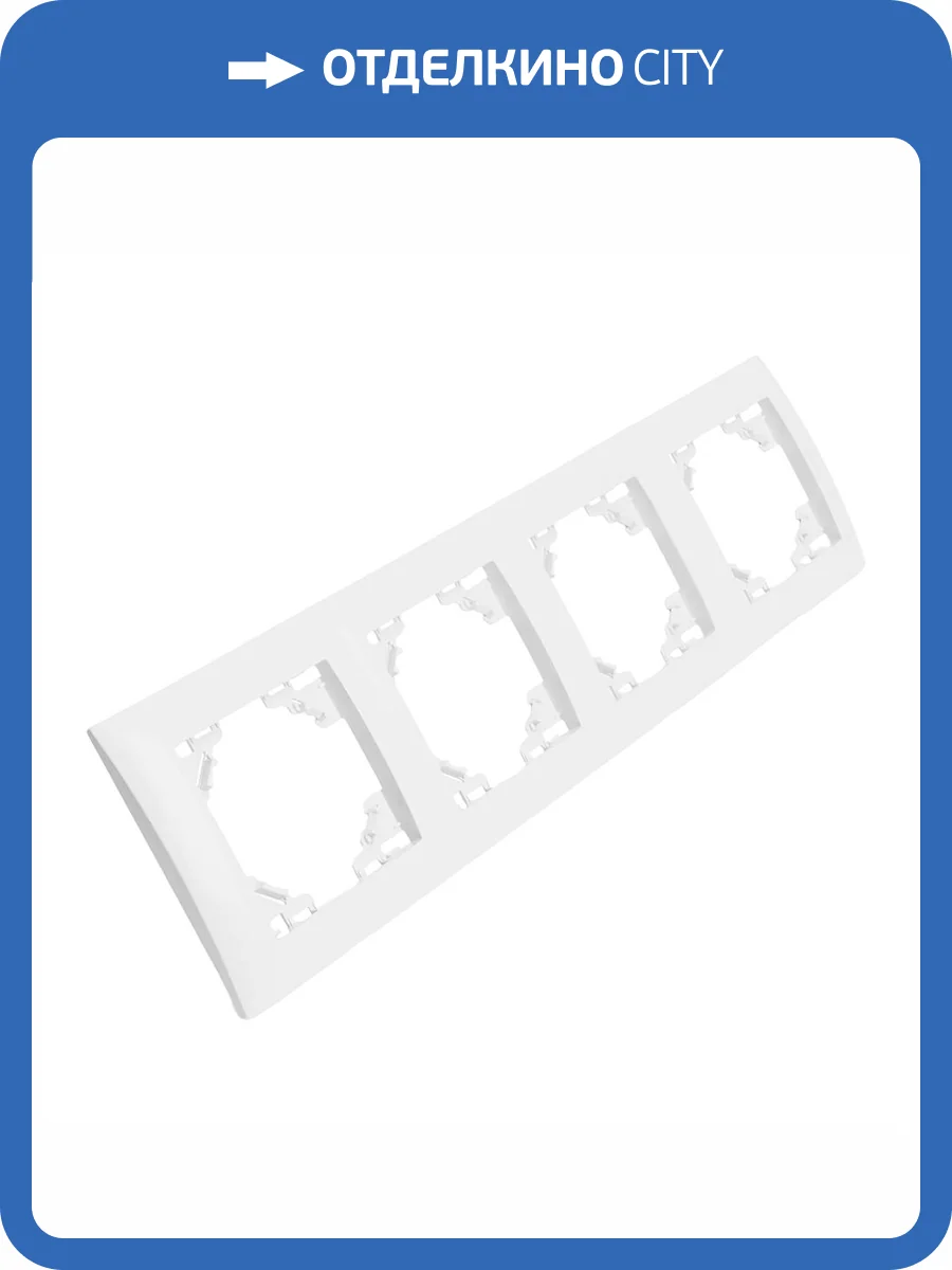 Рамка 4-местная Stekker Эрна Элегант 49659 фото 21