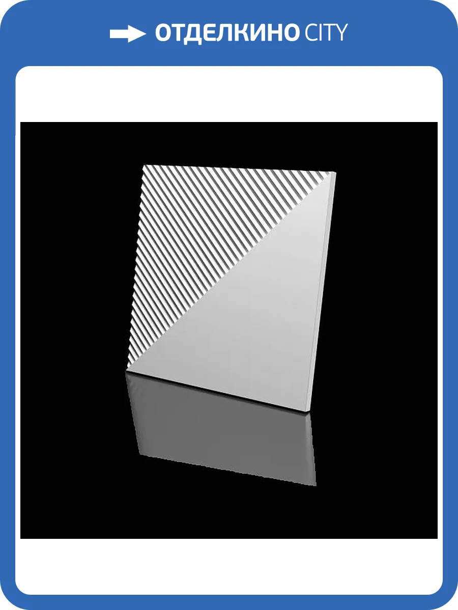 Дизайнерская панель Artpole GD-0008-3 Fields-3 Platinum глянец 60x2.3x60 фото 6