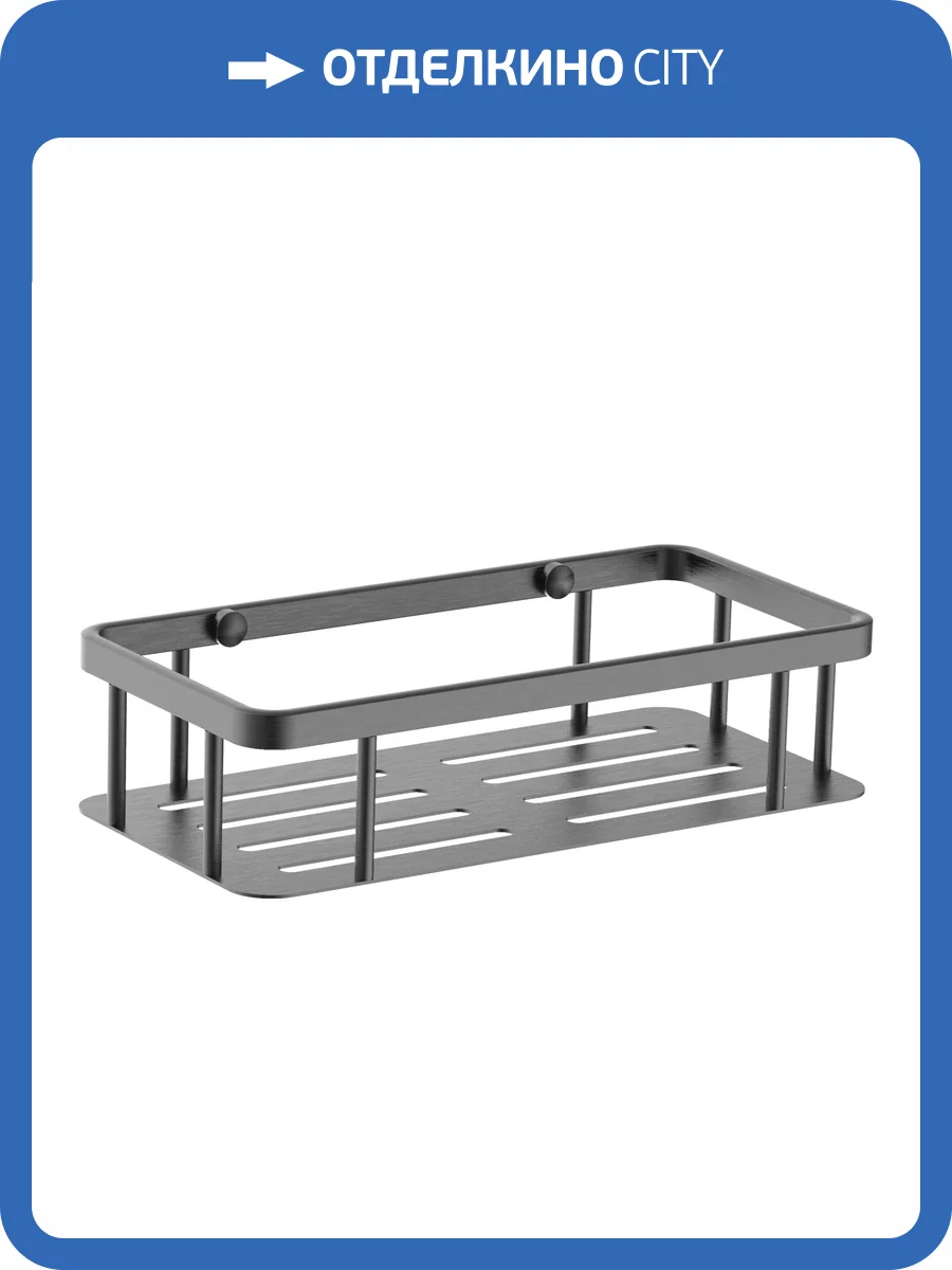 Полка Wonzon & Woghand WW-4131-BGM темный графит фото 3