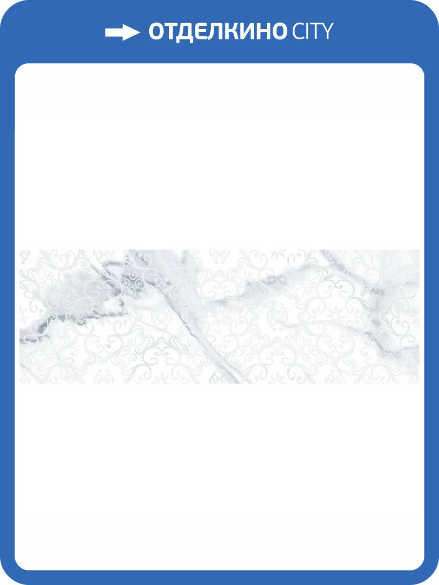 Керамическая плитка Belleza Калаката 00-00-5-17-01-06-1251 Серая Орнамент 20x60 фото 3