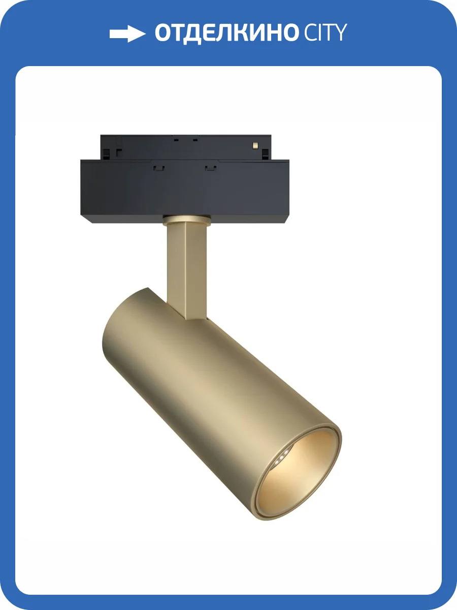 Трековый светильник Technical Focus LED  TR019-2-15W3K-MG фото 4