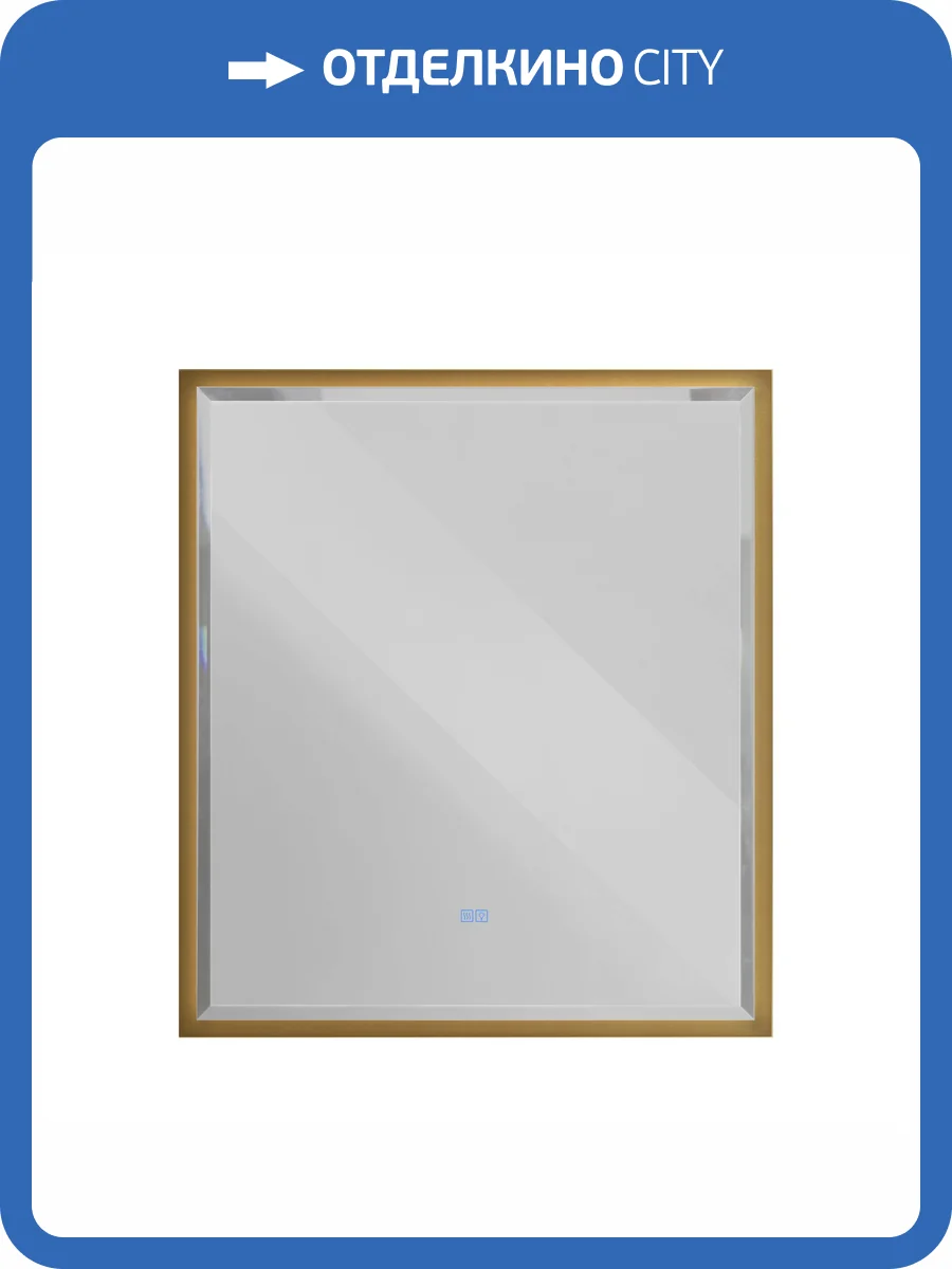 Зеркало Cezares Interni CZR-SPC-INT-1000-900-LED-TCH-WARM-BORO с подсветкой, сенсорным выключателем и подогревом, Брашированное золото, 100x90 фото 9