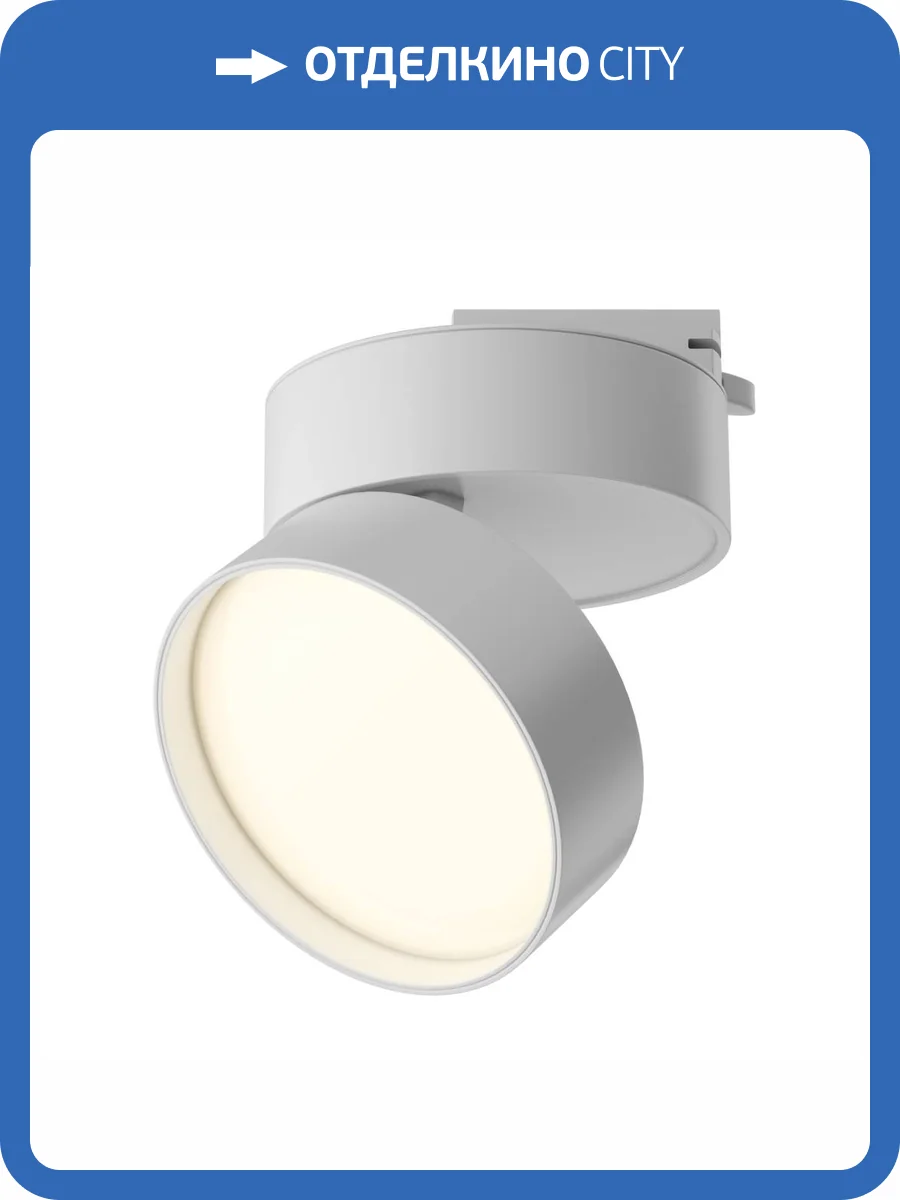 Трековый светильник Technical Onda TR007-1-18W3K-W-1 фото 5