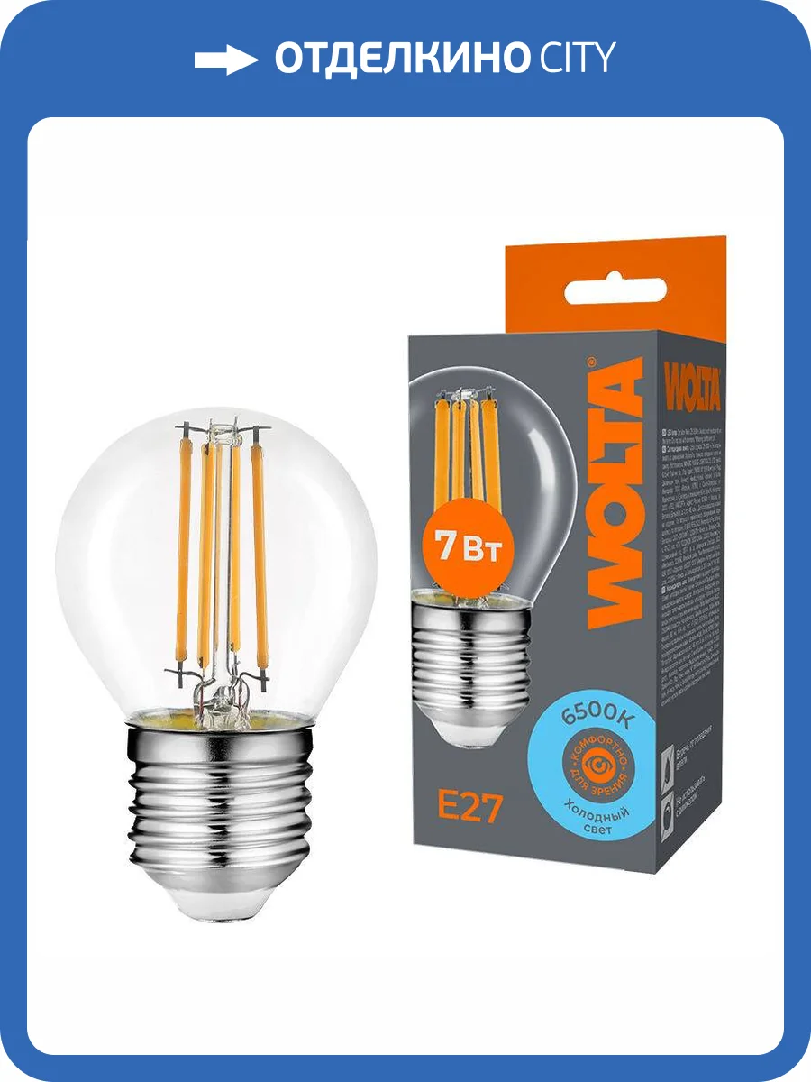 Светодиодная лампа Wolta Filament WF-G45-7W6KE27 фото 3