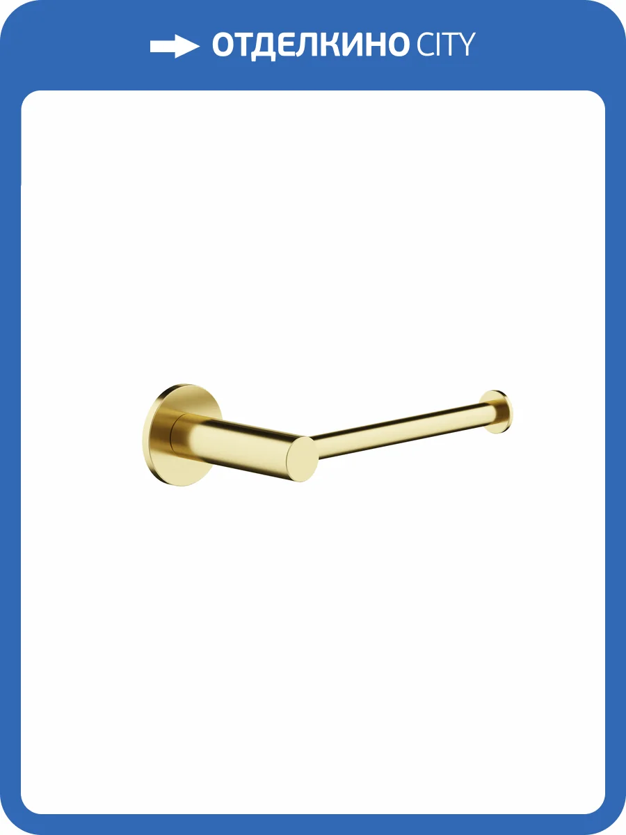 Держатель туалетной бумаги Sancos Base SC9026BG брашированное золото фото 3