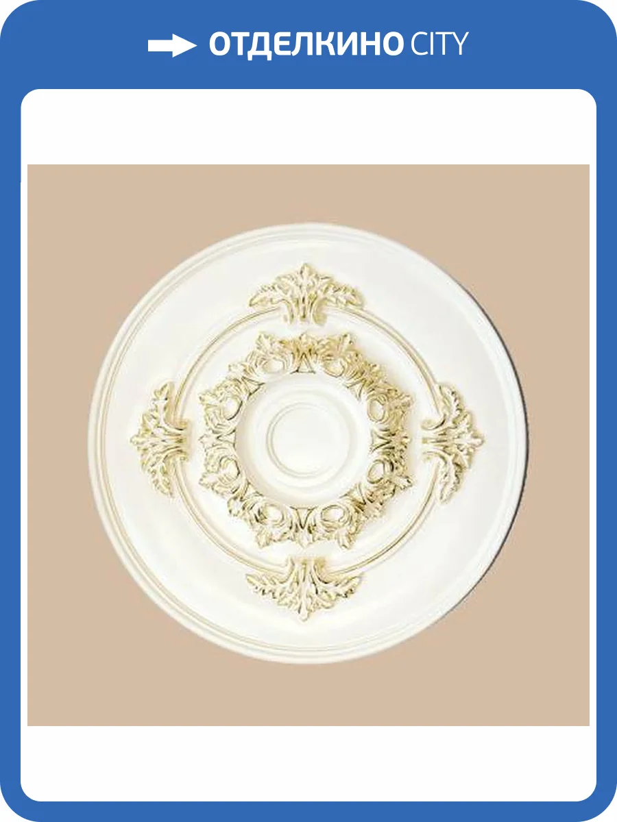 Розетка потолочная DECOMASTER DM-0361-54 34.8x34.8x3.6 фото 3