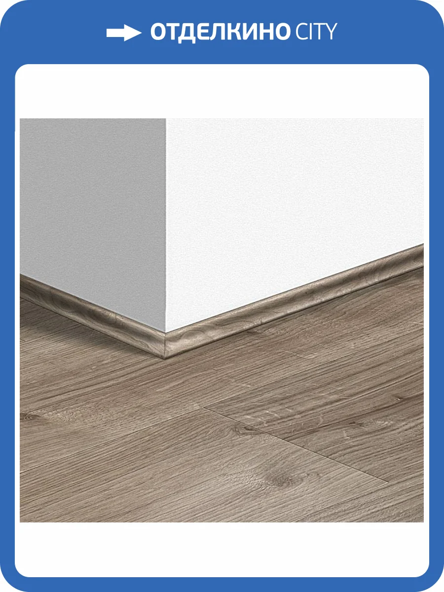 Плинтус Quick-Step QSVSCOT40026 17x17x2400 фото 2