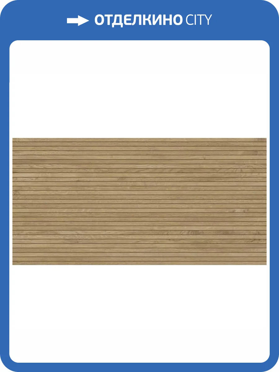 Керамогранит La Fenice Le Doghe 120DOGG002 Tapparella Rovere 60x120 фото 4