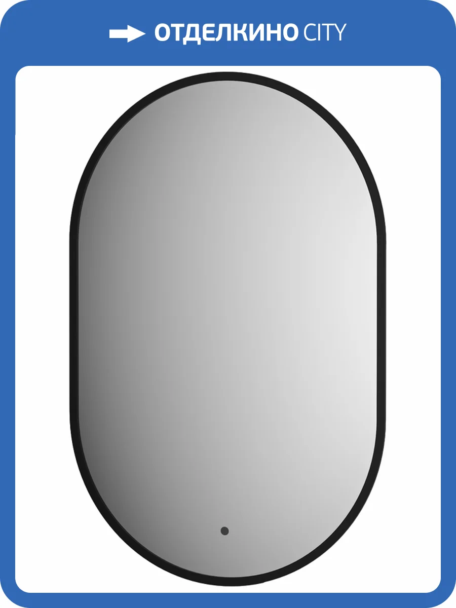 Зеркало Defesto Aura DF 2921R 40x60, с нейтральной подсветкой фото 7