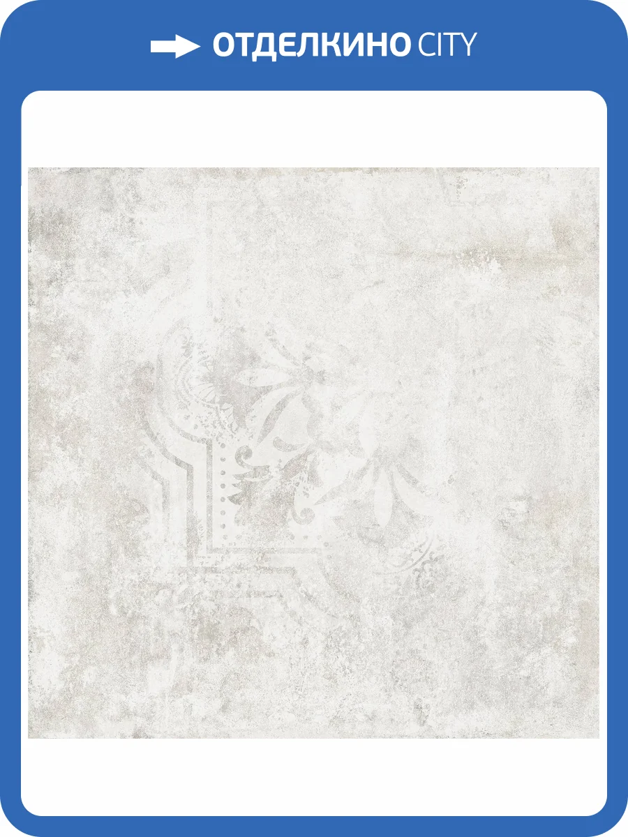 Керамогранит Alma Ceramica Totem GFU6060TTM17R 60x60 фото 7