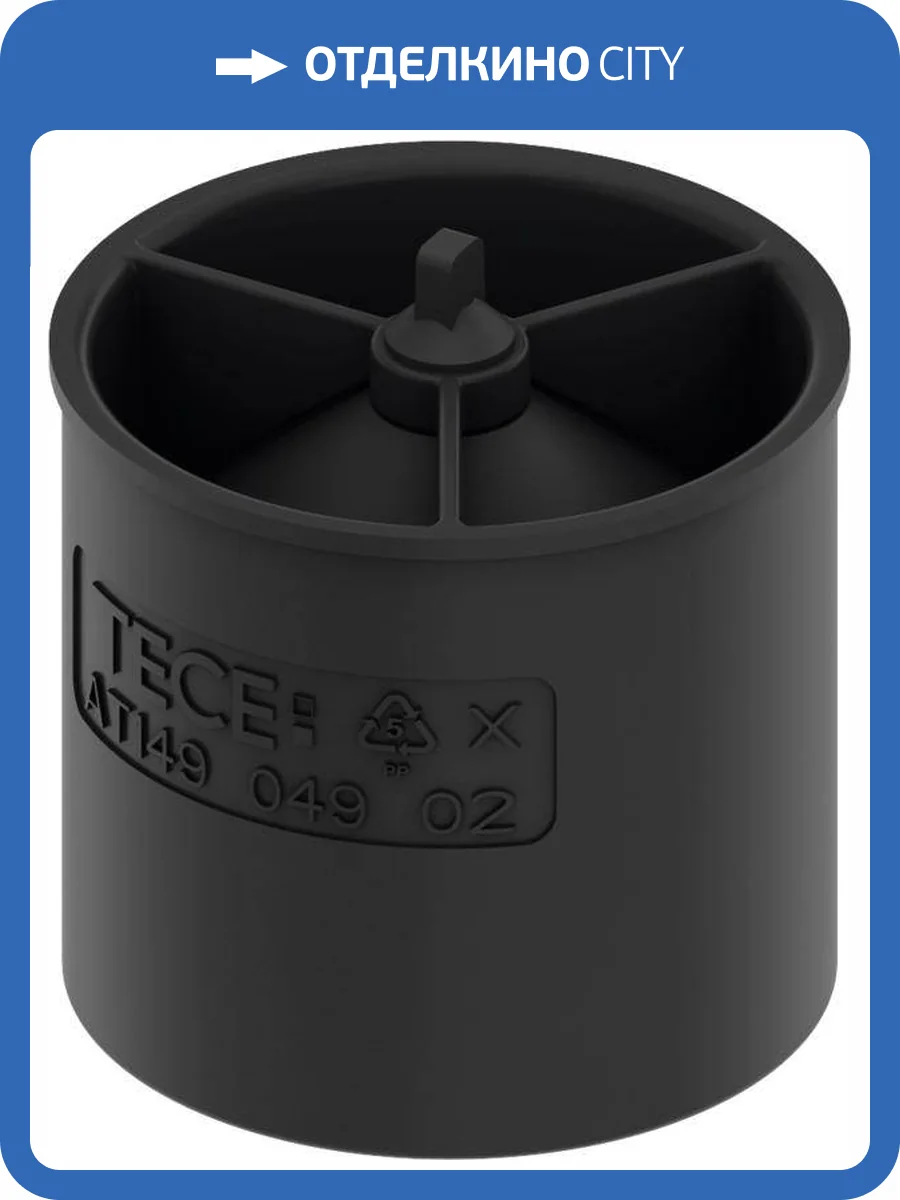 Стакан для сифона TECE TECEdrainline 660016 для сифонов 650000 фото 3