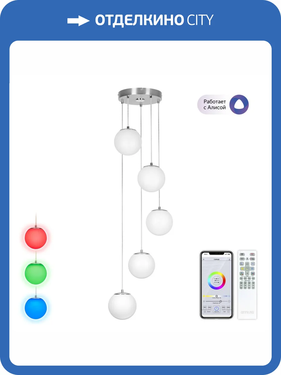 Подвесной светильник Citilux Адам Смарт CL228A051 фото 5