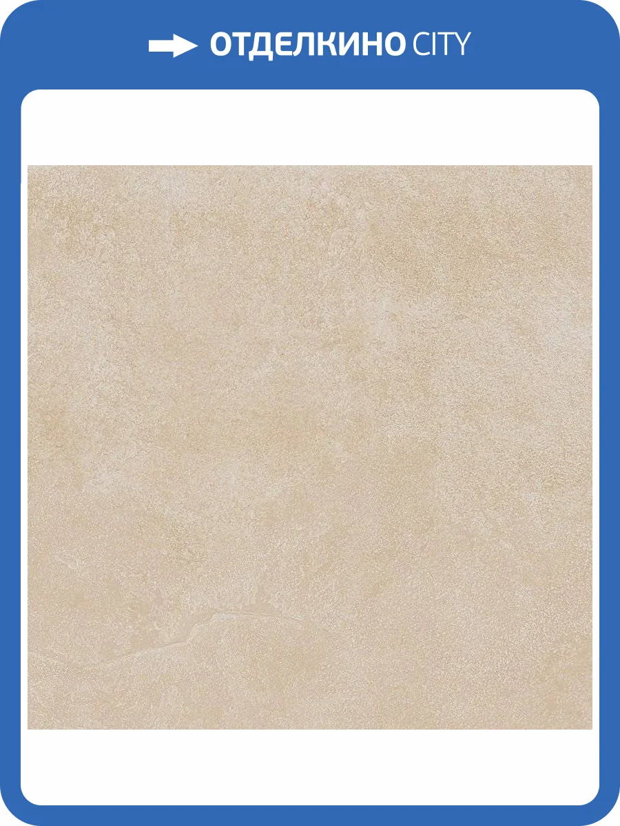 Керамогранит Italon Материя 610015000320 Магнезио 60x120 фото 3