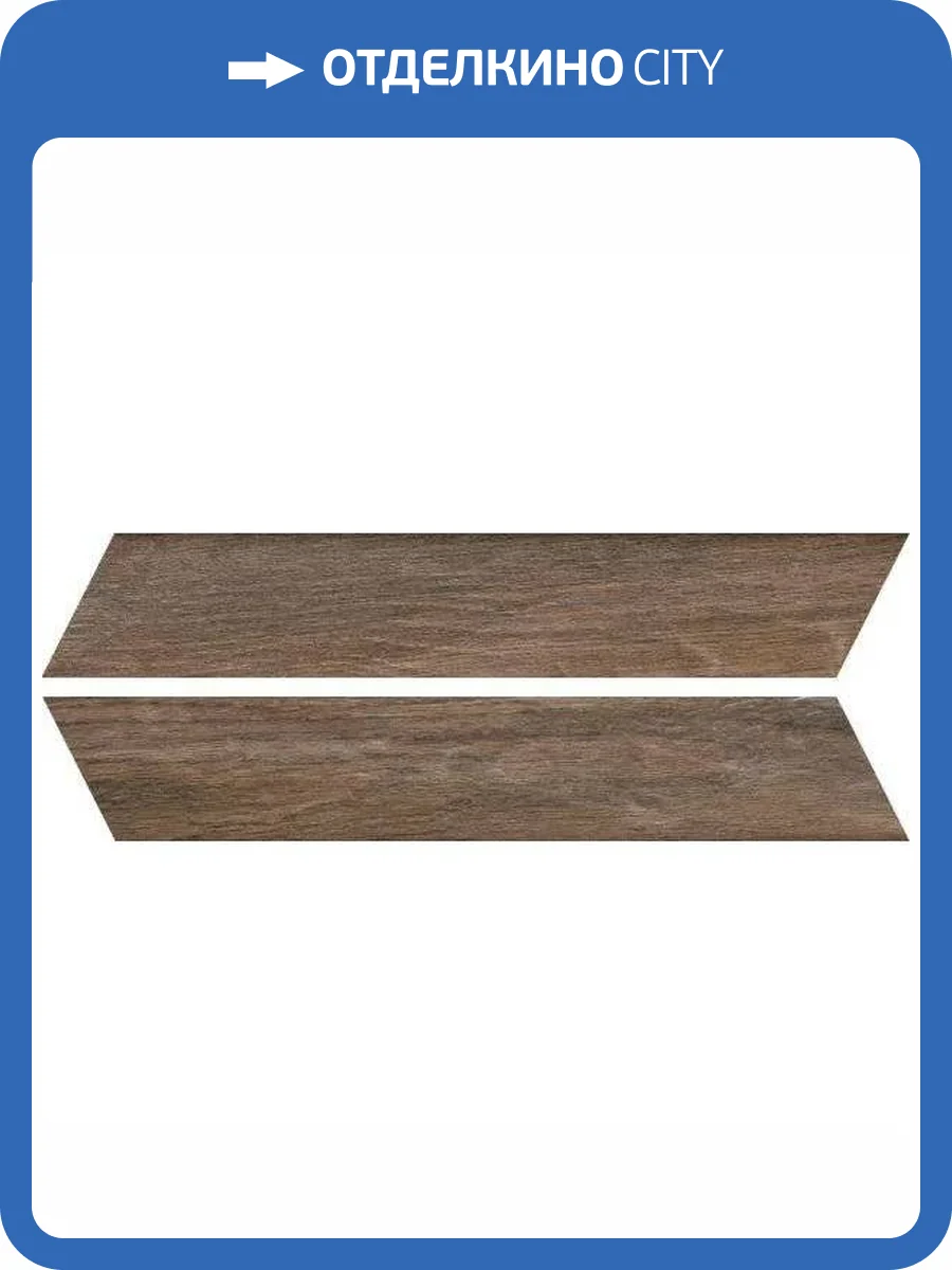 Керамогранит Rondine Group RHS Vintage J86582 Brune Chevron 7.5x40.7 фото 13