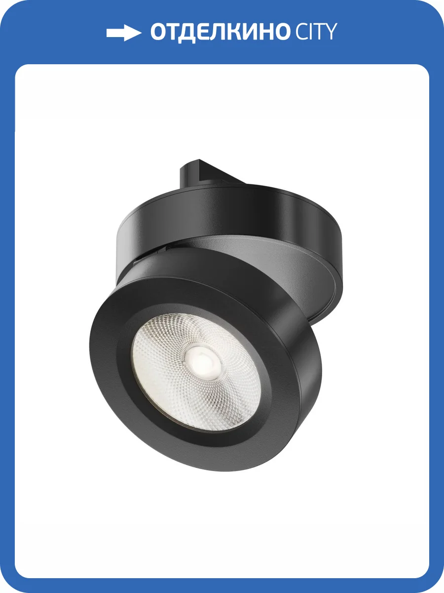 Трековый светильник Technical Magic TR006-1-12W3K-B4K фото 4