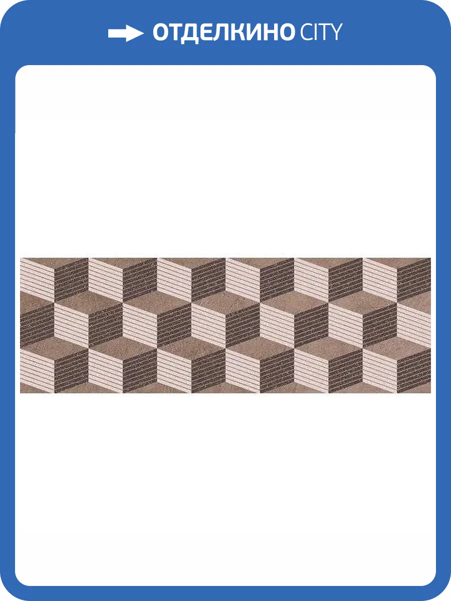 Декор Нефрит Керамика Кронштадт 04-01-1-17-03-15-2222-0 Коричневый 20x60 фото 3