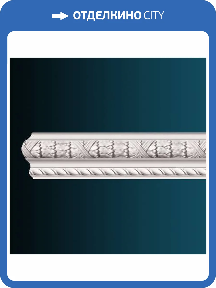 Молдинг Перфект AC267 244x4.2x12.7 фото 2