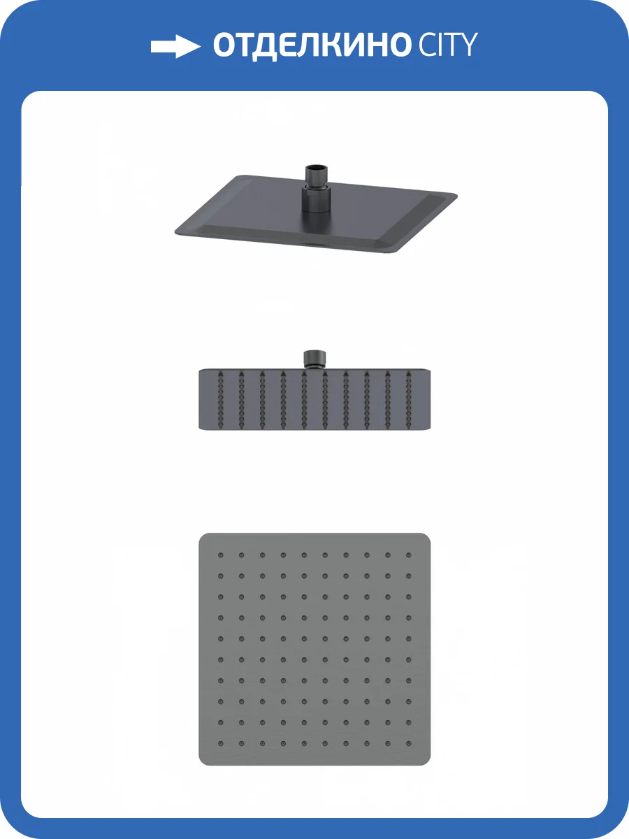 Верхний душ Wonzon & Woghand WW-88DP06-BGM темный графит фото 3