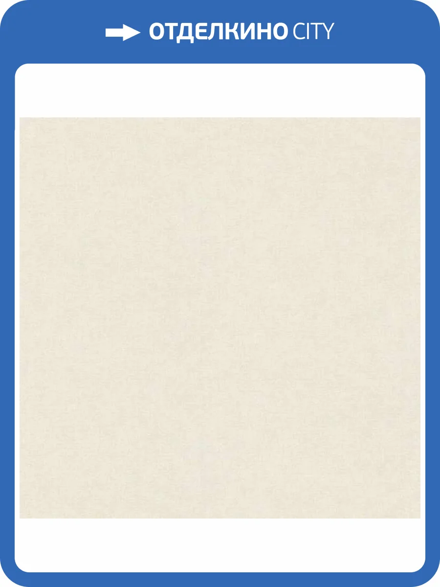 Обои A.S. Creation Cotton 39598-3 фото 2