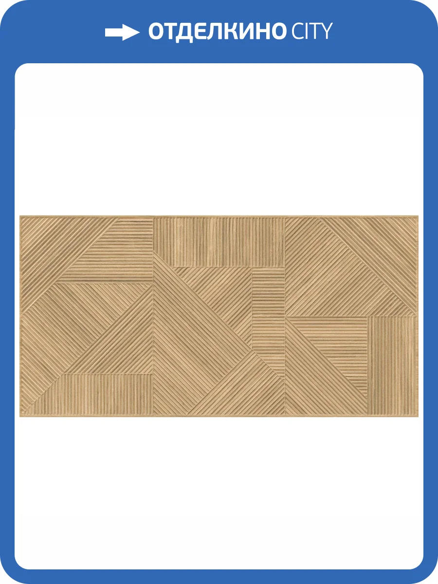 Керамогранит Prissmacer Nantes Rlv Fuoco 60x120 фото 2