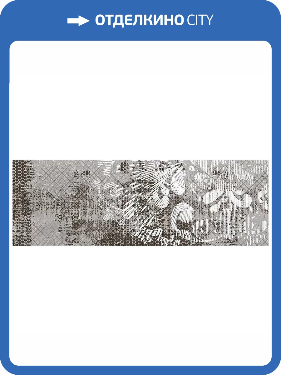 Керамическая плитка Gravita Starling Ash Dec 03 A 30x90 фото 3