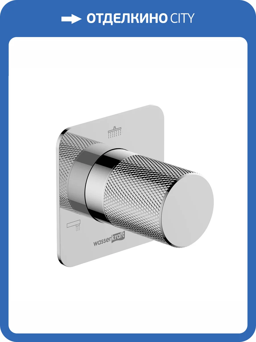 Переключатель потоков Wasserkraft Mosel A294 хром фото 4