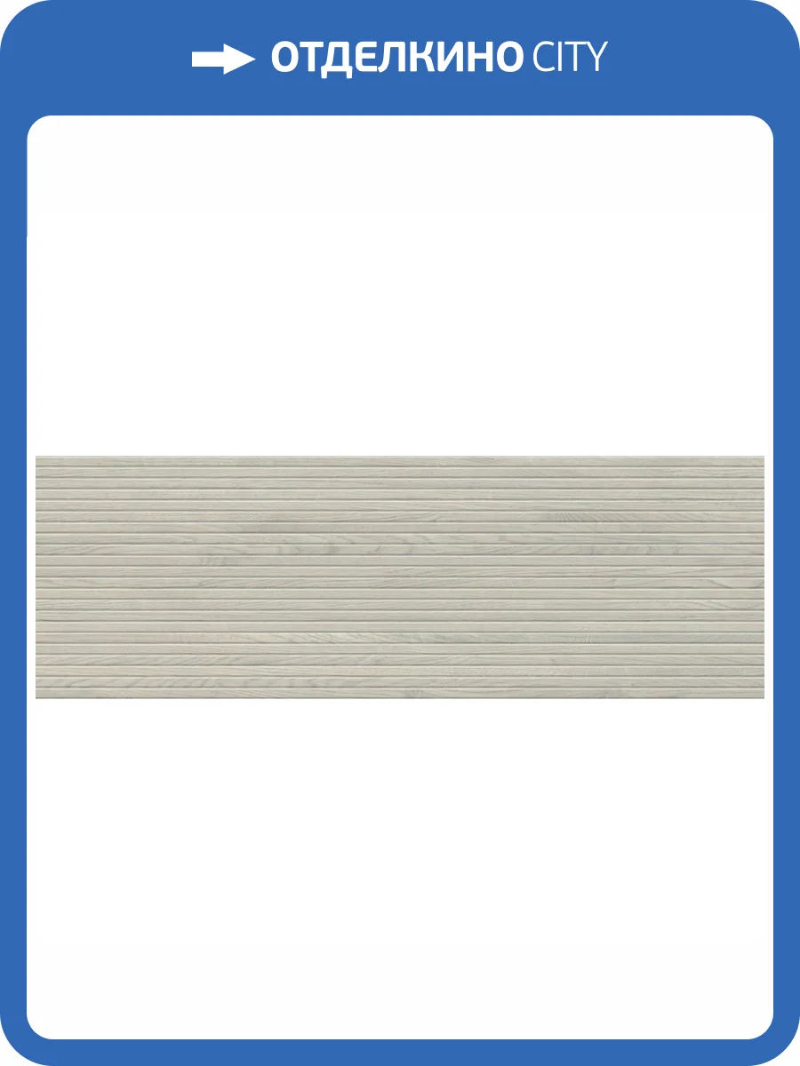 Керамическая плитка Cifre Ceramica Dassel Maple Rect 40x120 фото 3