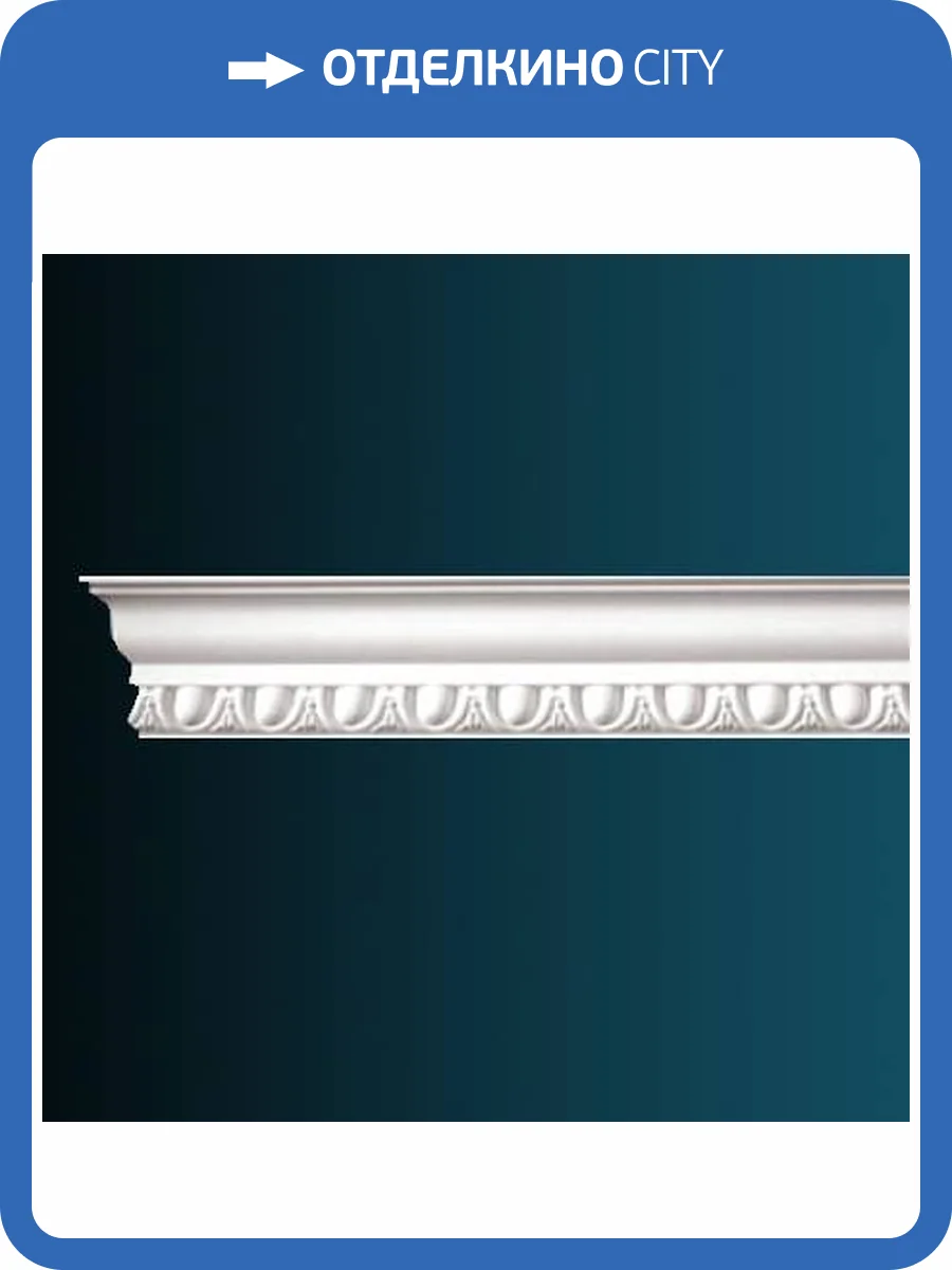 Карниз гибкий Перфект AA212F 240x4.1x7.9 фото 2