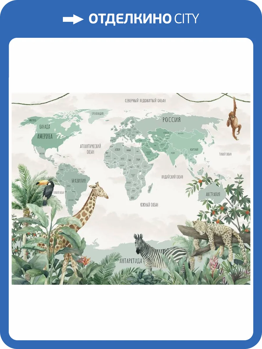 3D Фотообои Artegrafico «Зелёная карта между тропиков» CM-006 песок фото 2