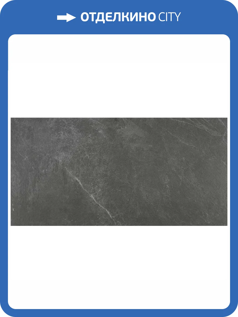 Керамогранит Keratile Indic CAN5INDCHDHA Anthracite P.E. Nanotech Rect. Mt 60x120 фото 3