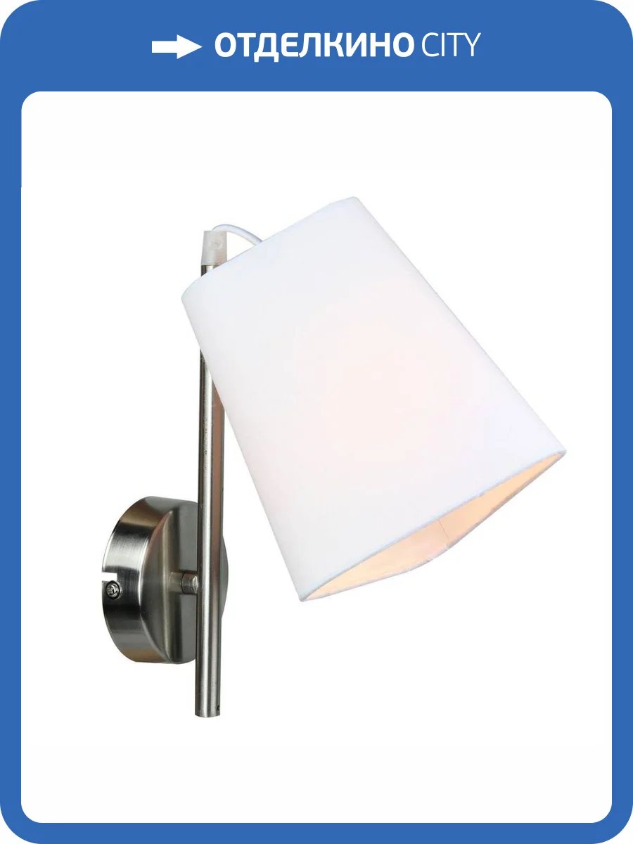 Бра Escada Hall 10185/1A White фото 3