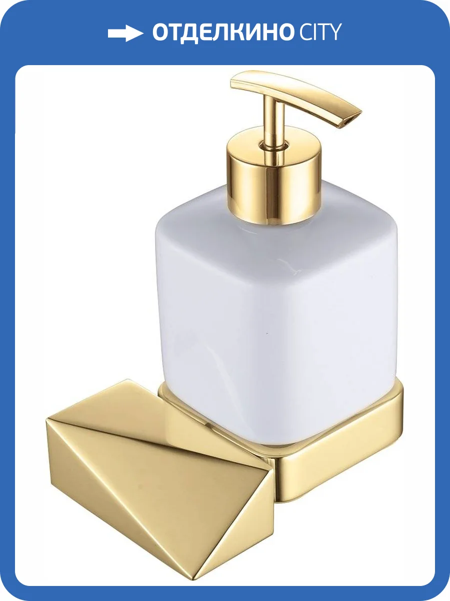 Дозатор Boheme New Venturo 10317-G фото 3