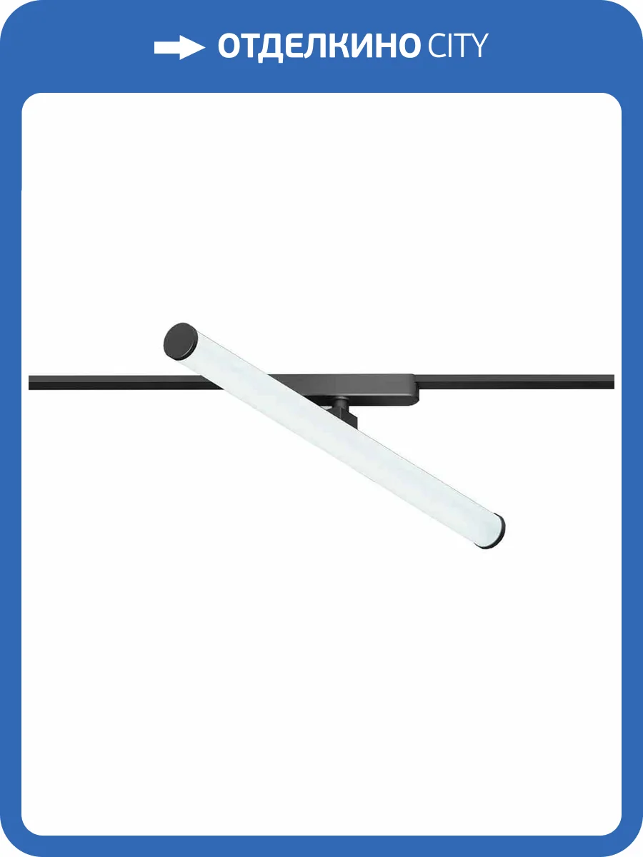 Трековый светильник Denkirs Air Ray DK5355-BK фото 2