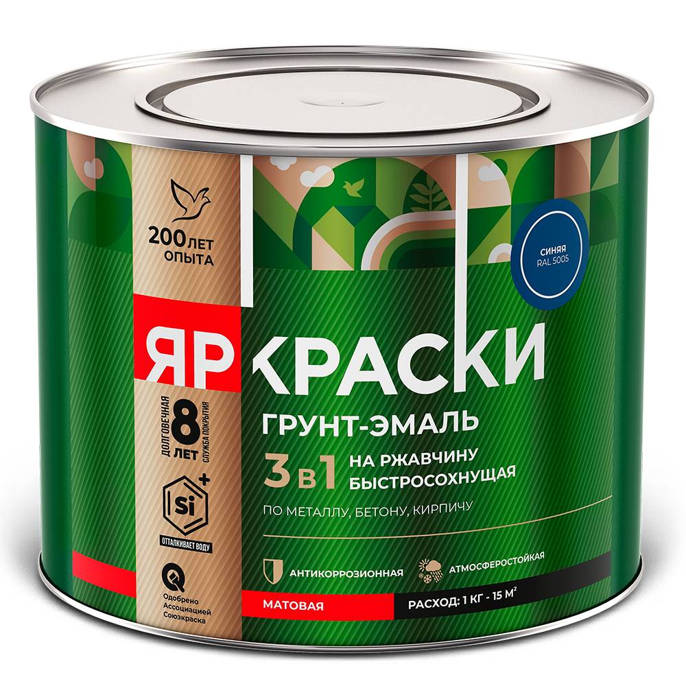 Грунт-эмаль на ржавчину 3 в 1 быстросохнущая Ярославские краски матовая RAL 5005 синий 2 кг