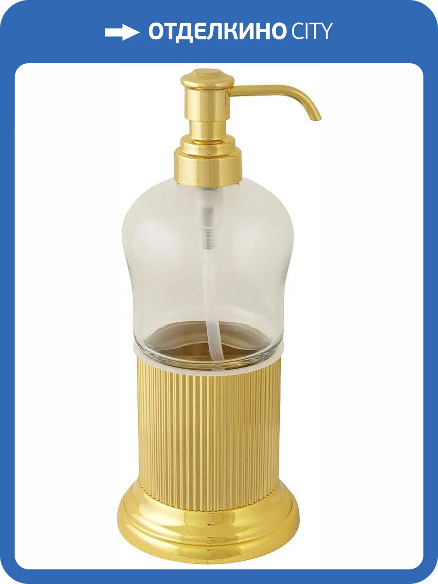 Дозатор Migliore Fortuna стекло, золото фото 2