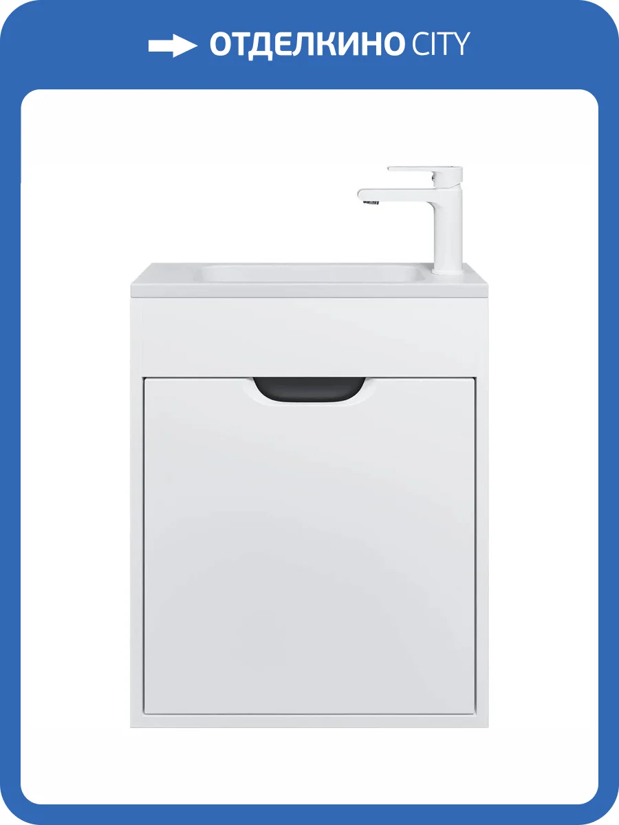 Тумба с раковиной Uperwood Modul 393020555 подвесная, матовая, белая, графит, 50 см фото 20