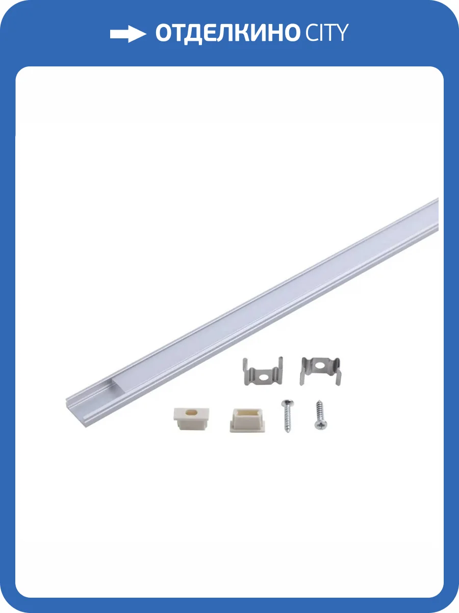 Профиль для светодиодной ленты прямой Gauss BT410 фото 4